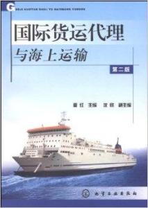 國際貨運代理與海上運輸 碼頭配套服務的協(xié)同作用與行業(yè)價值